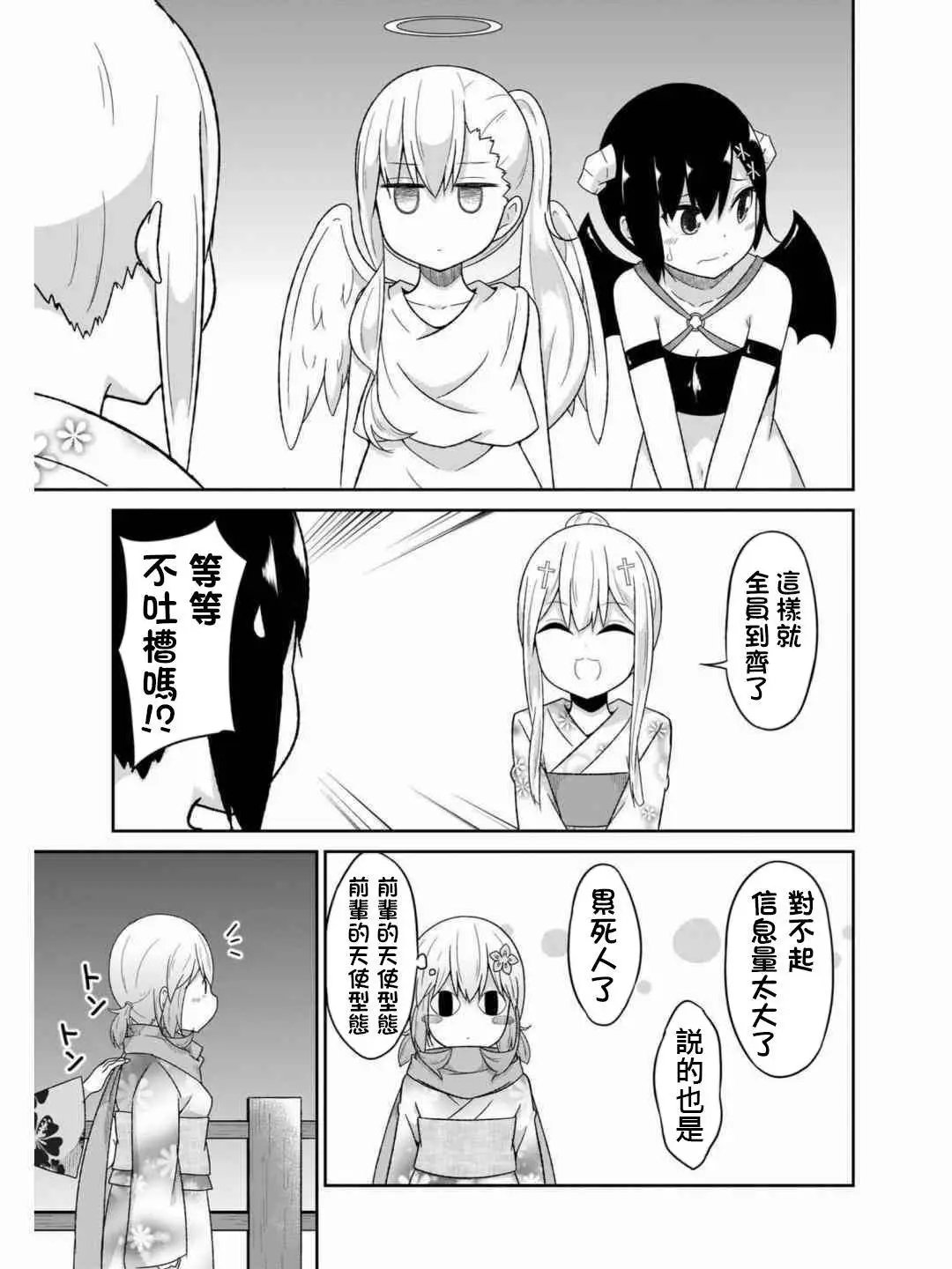 第69话