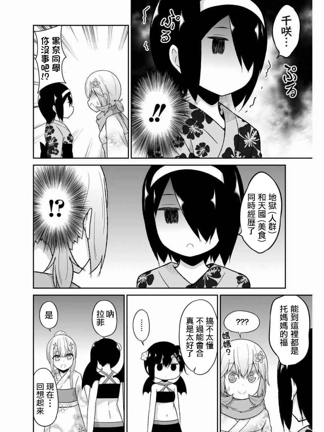 第69话