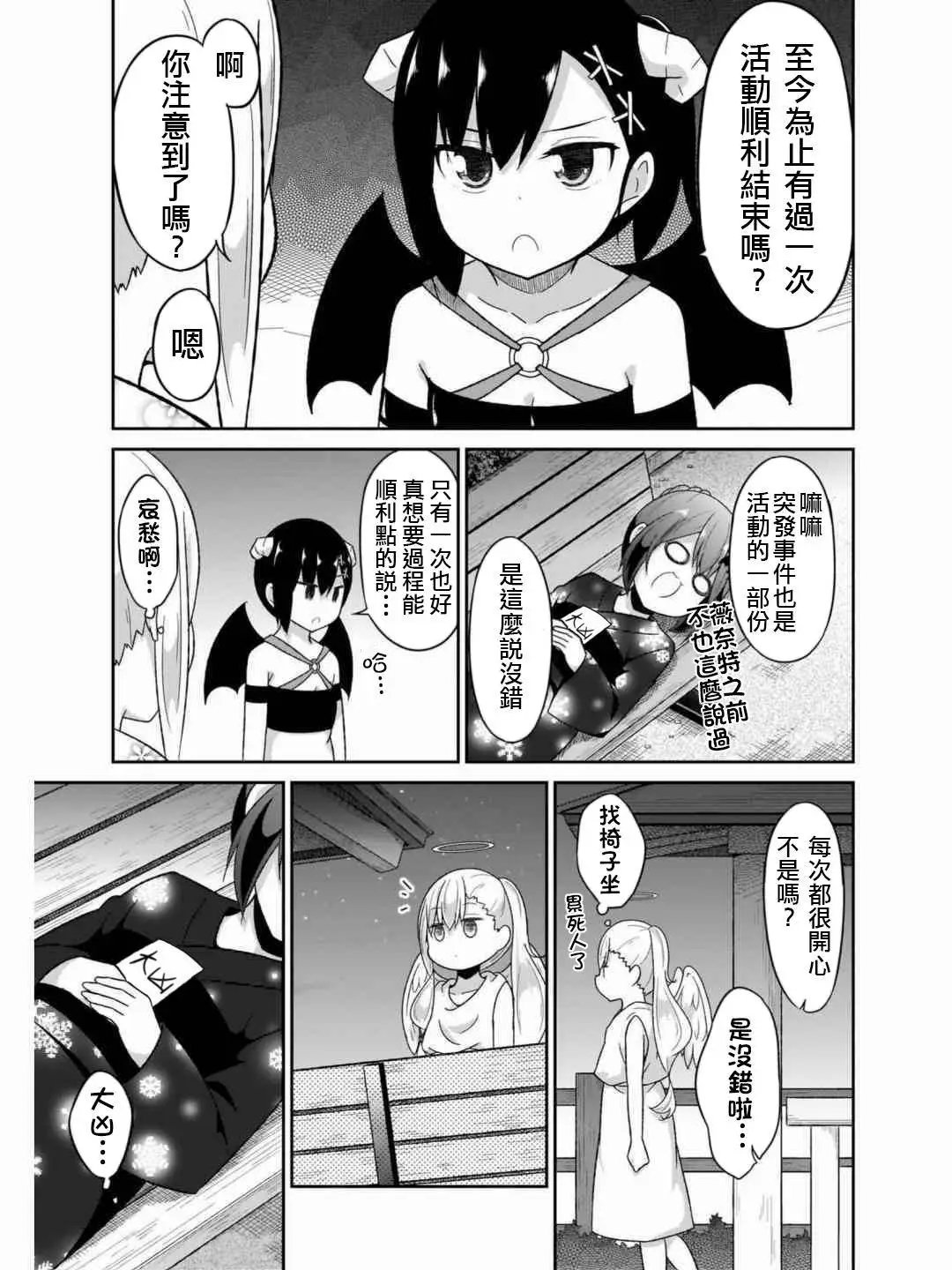 第69话