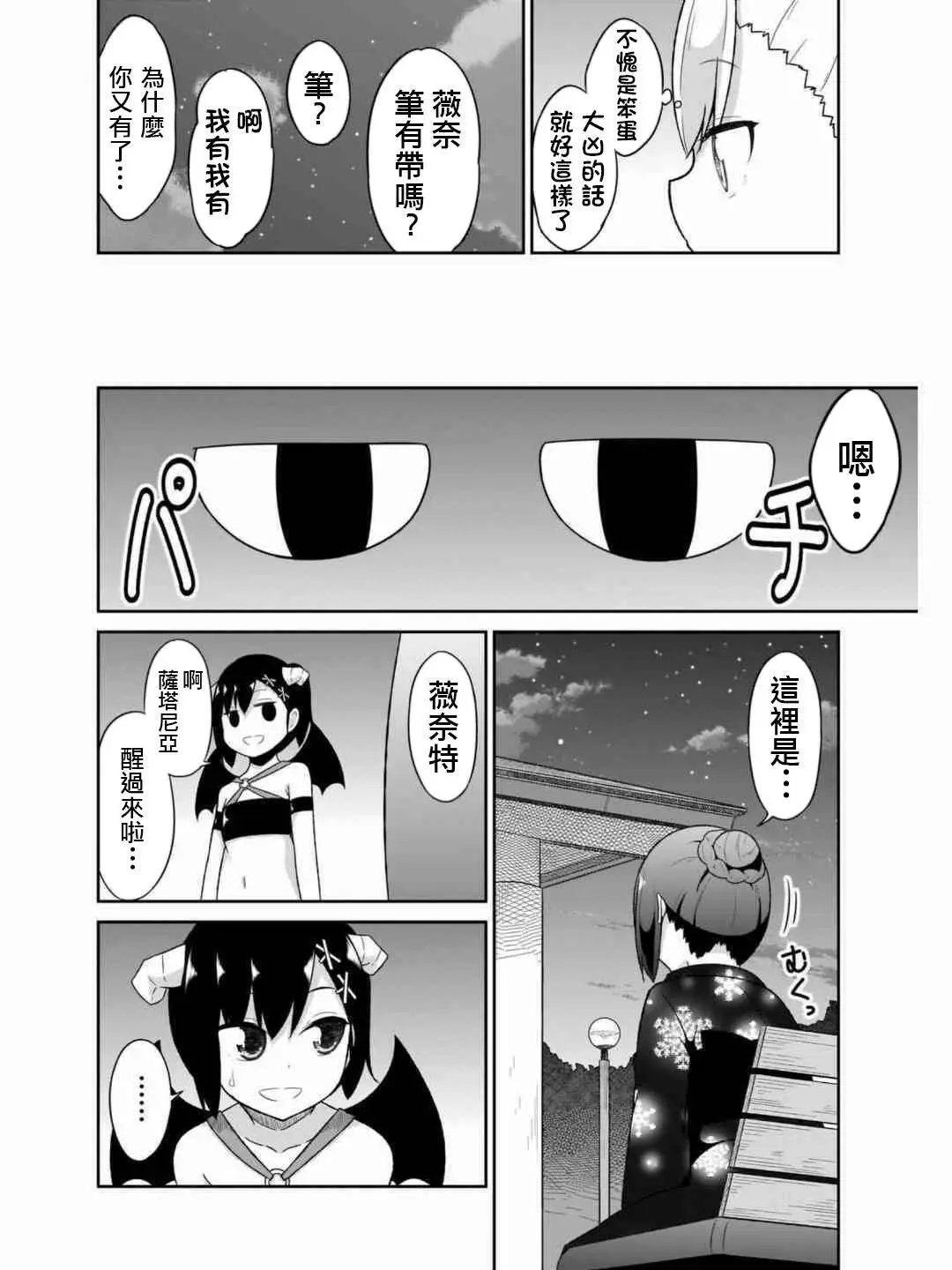 第69话
