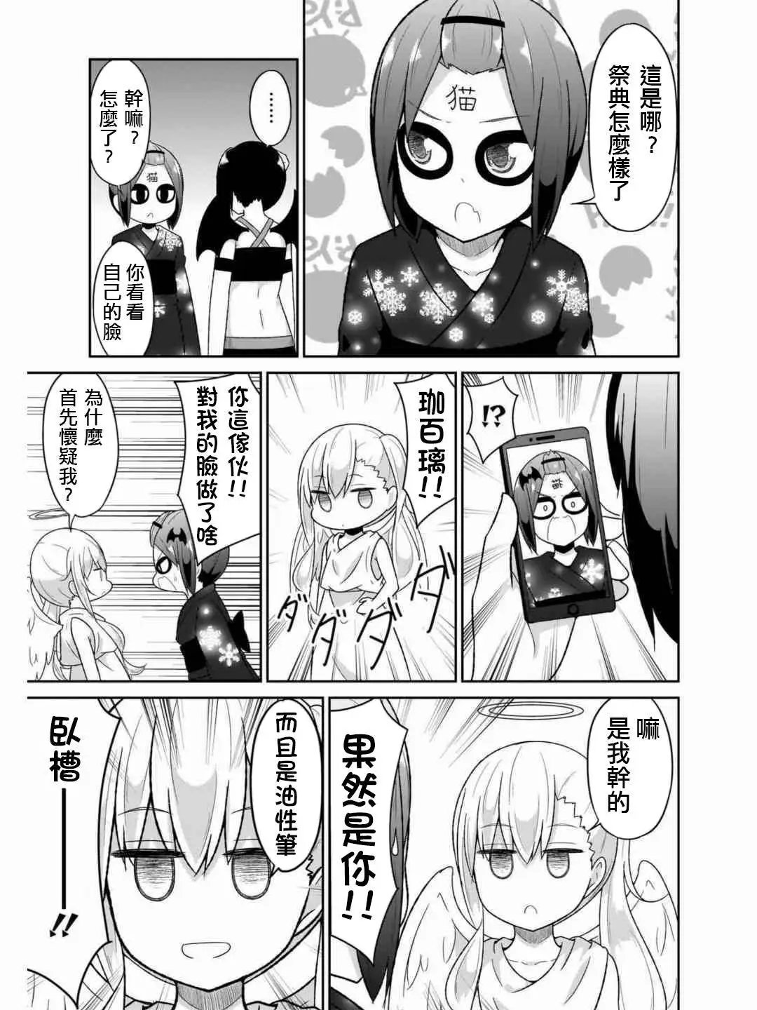 第69话
