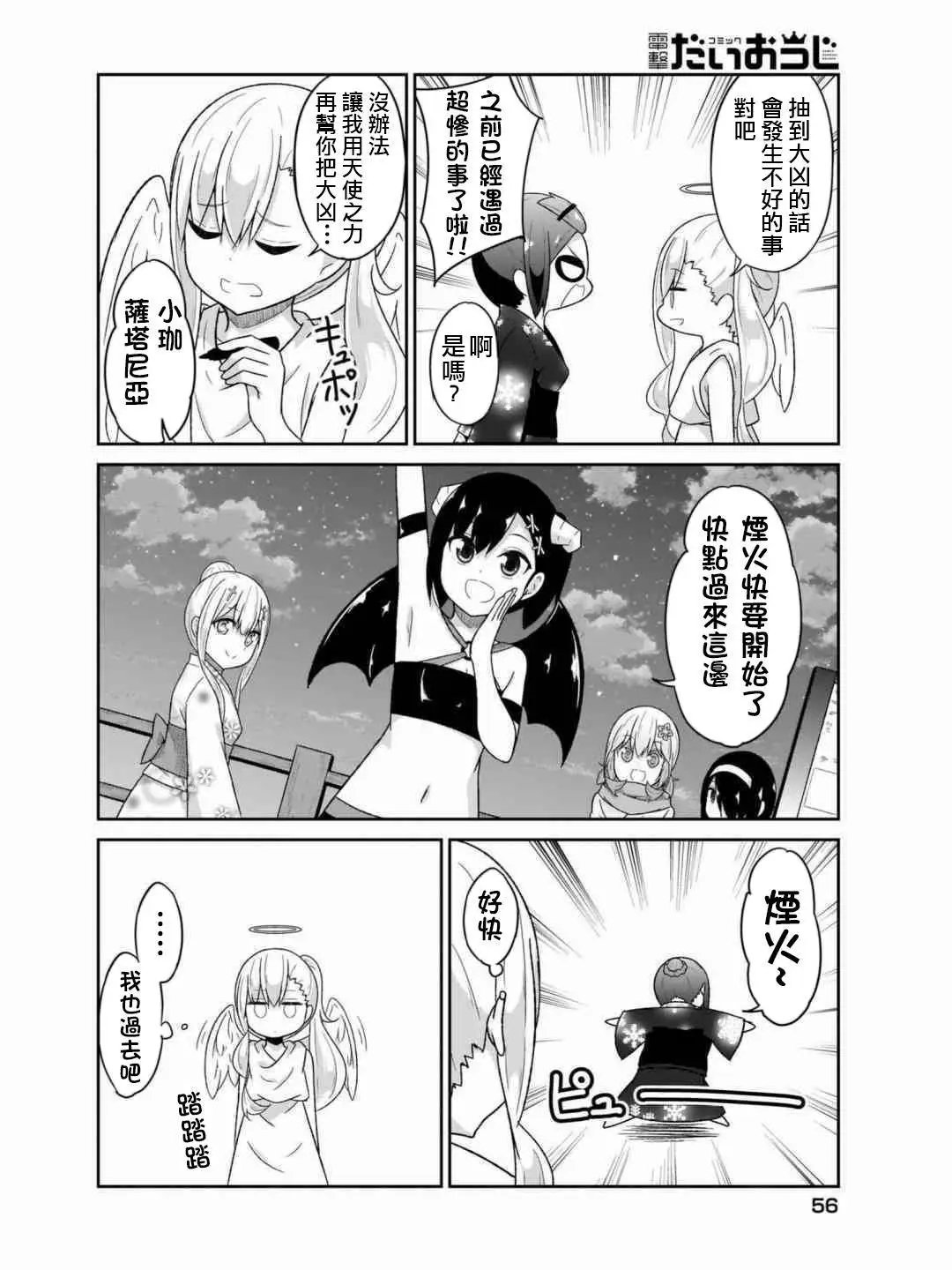 第69话