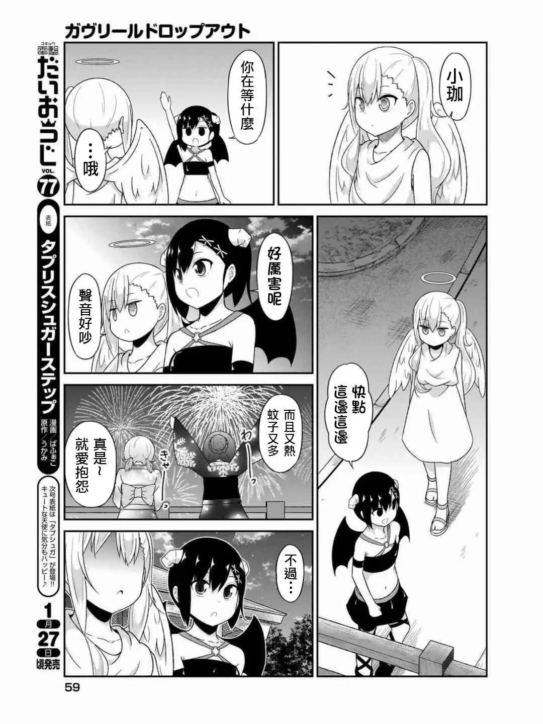 第69话