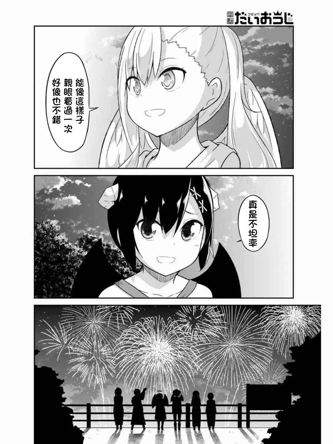 第69话