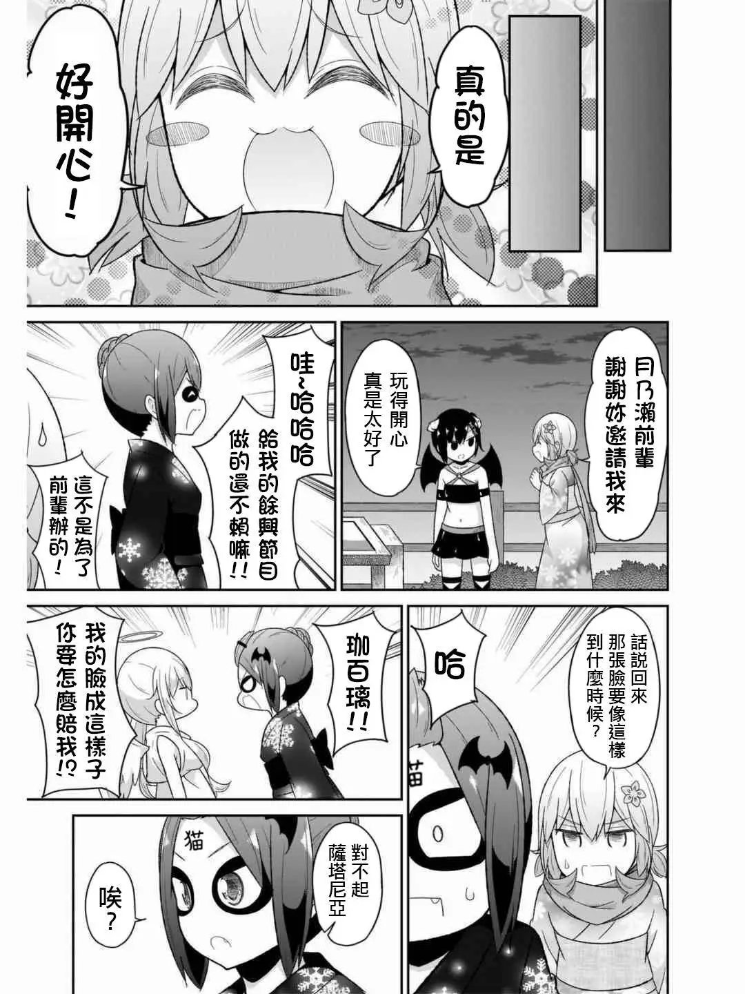 第69话