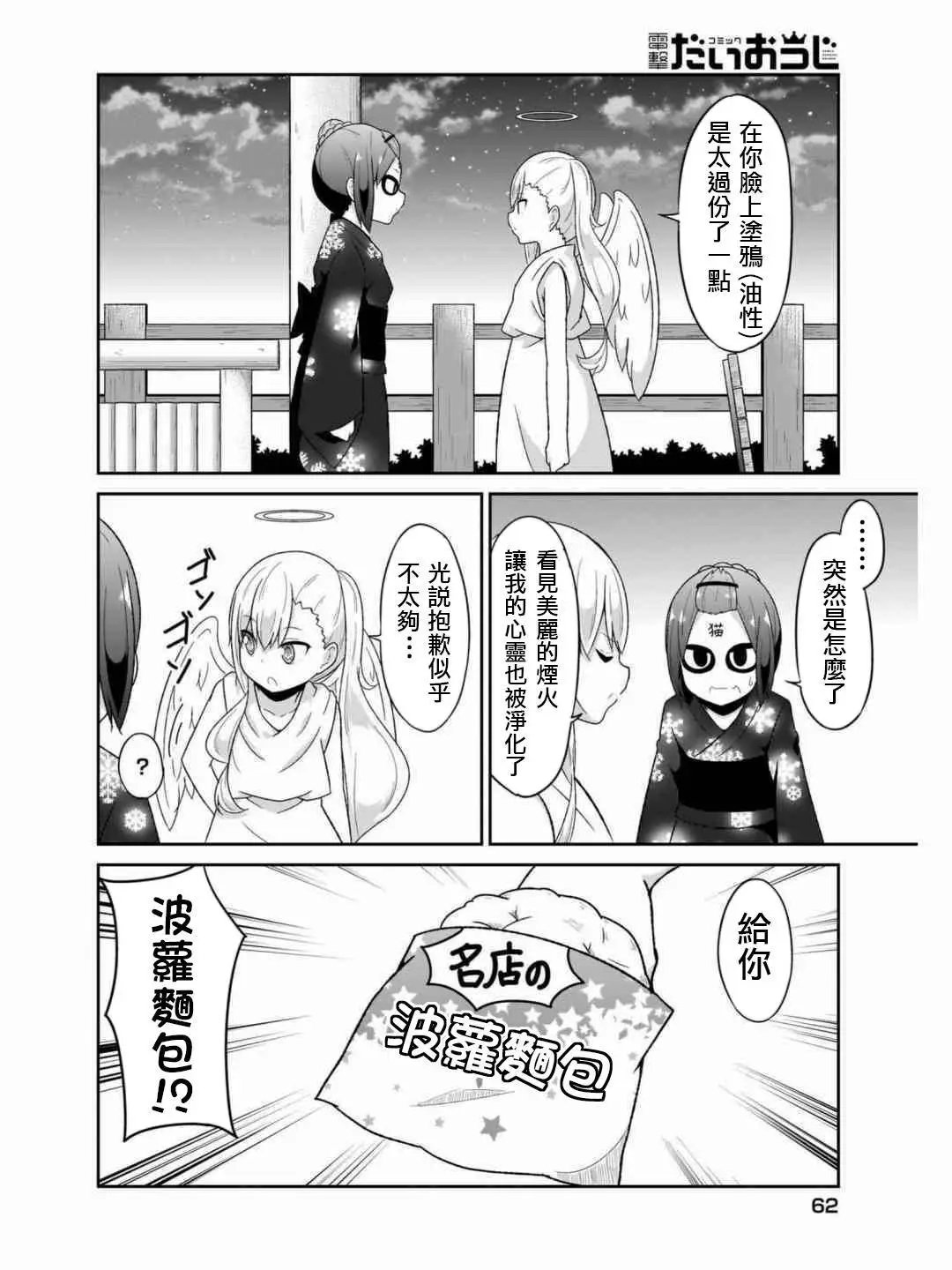 第69话