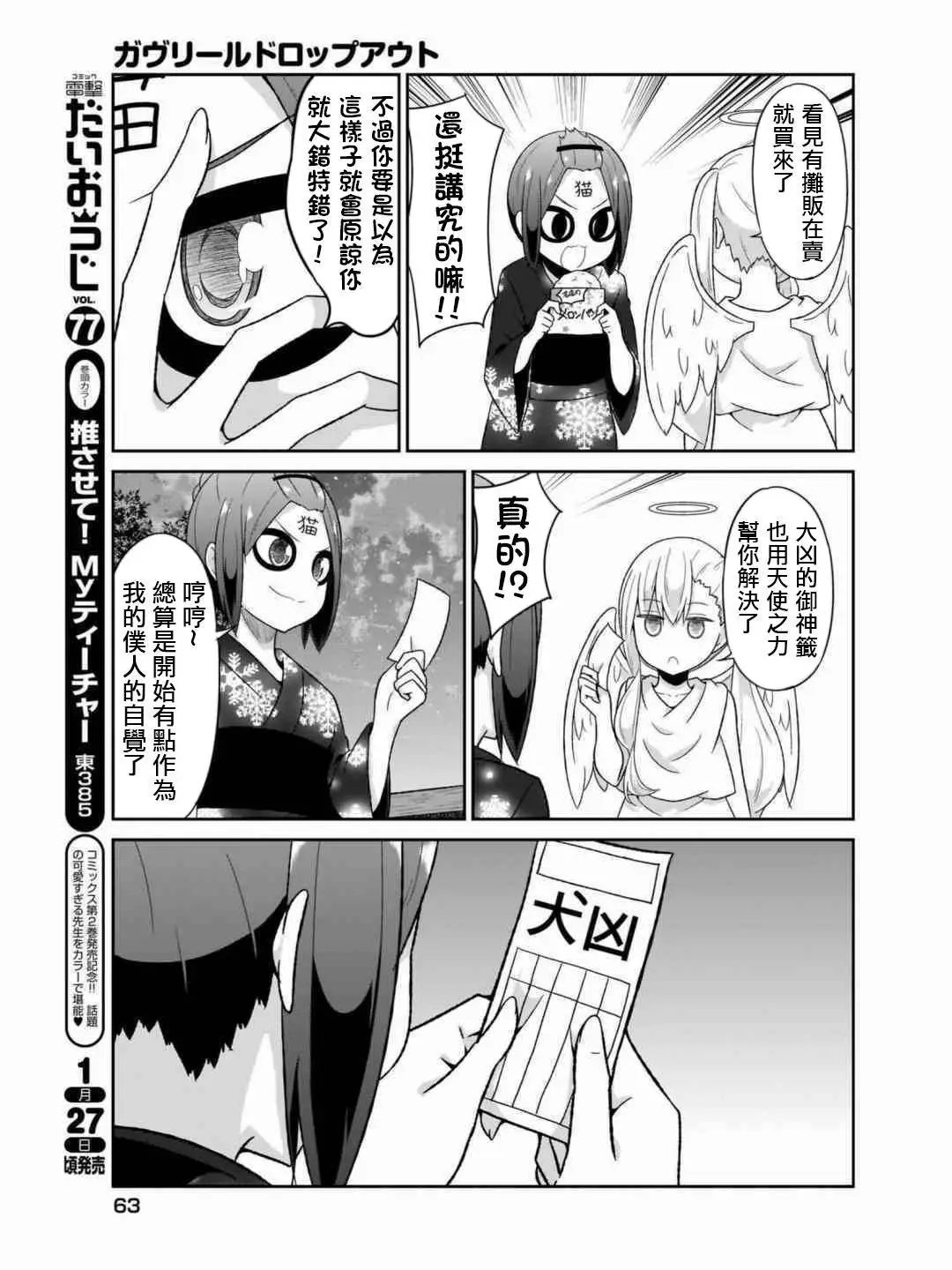 第69话