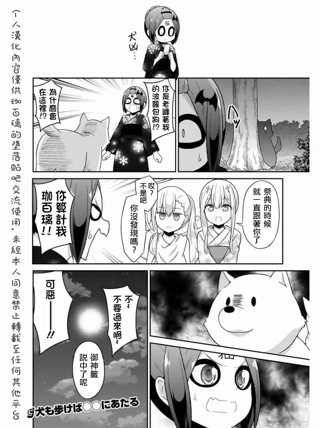 第69话