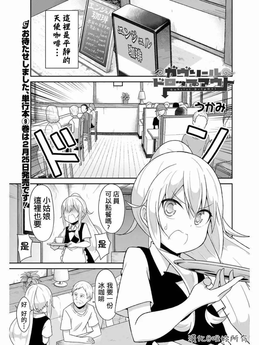 第70话