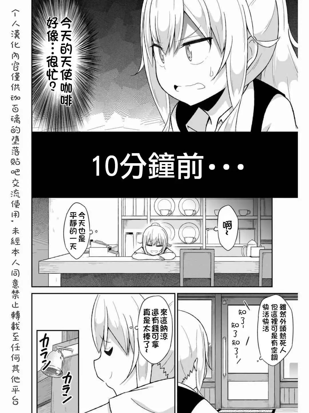 第70话
