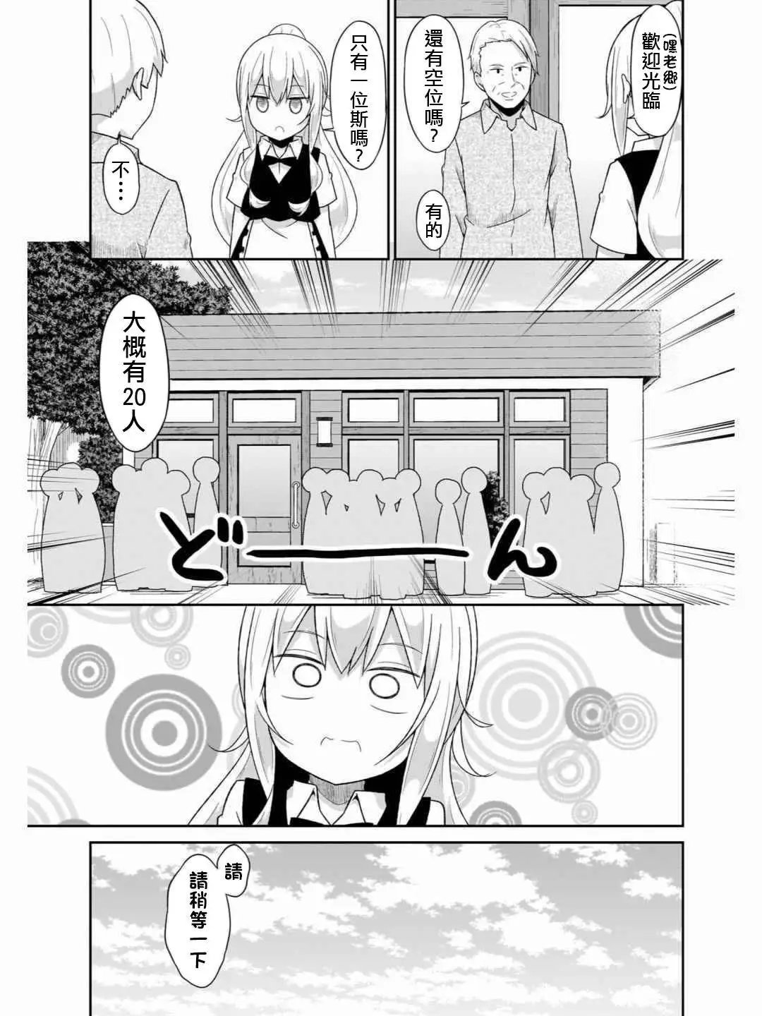 第70话