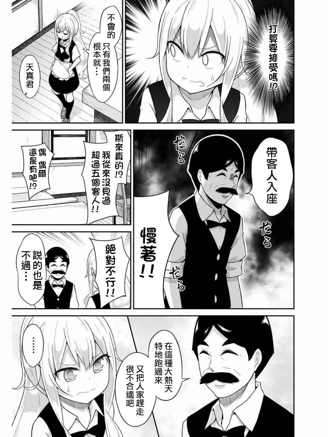 第70话