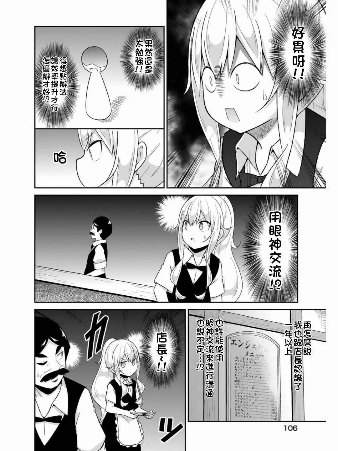 第70话