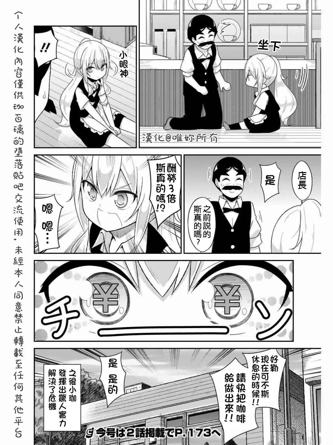 第70话