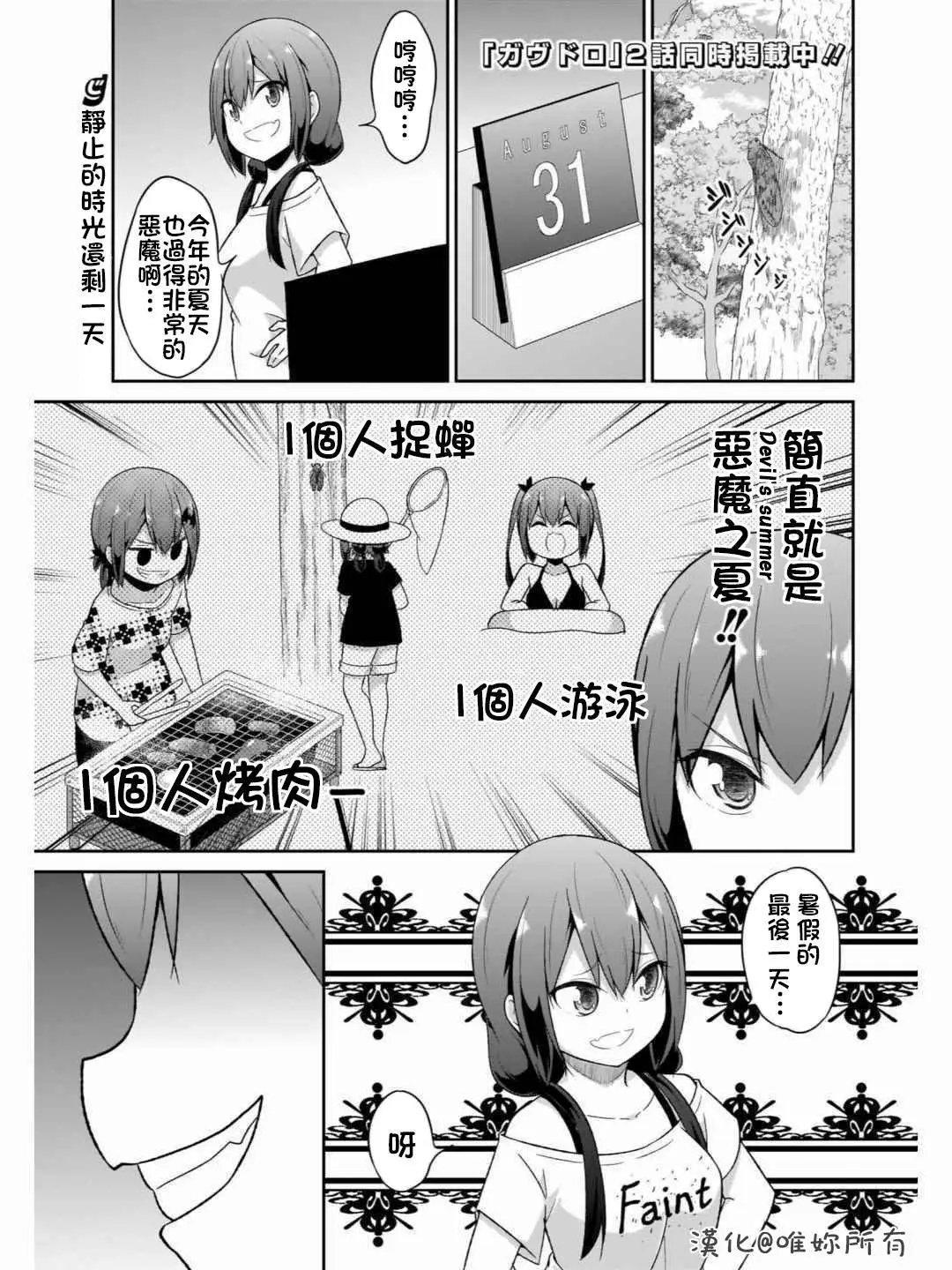 第71话