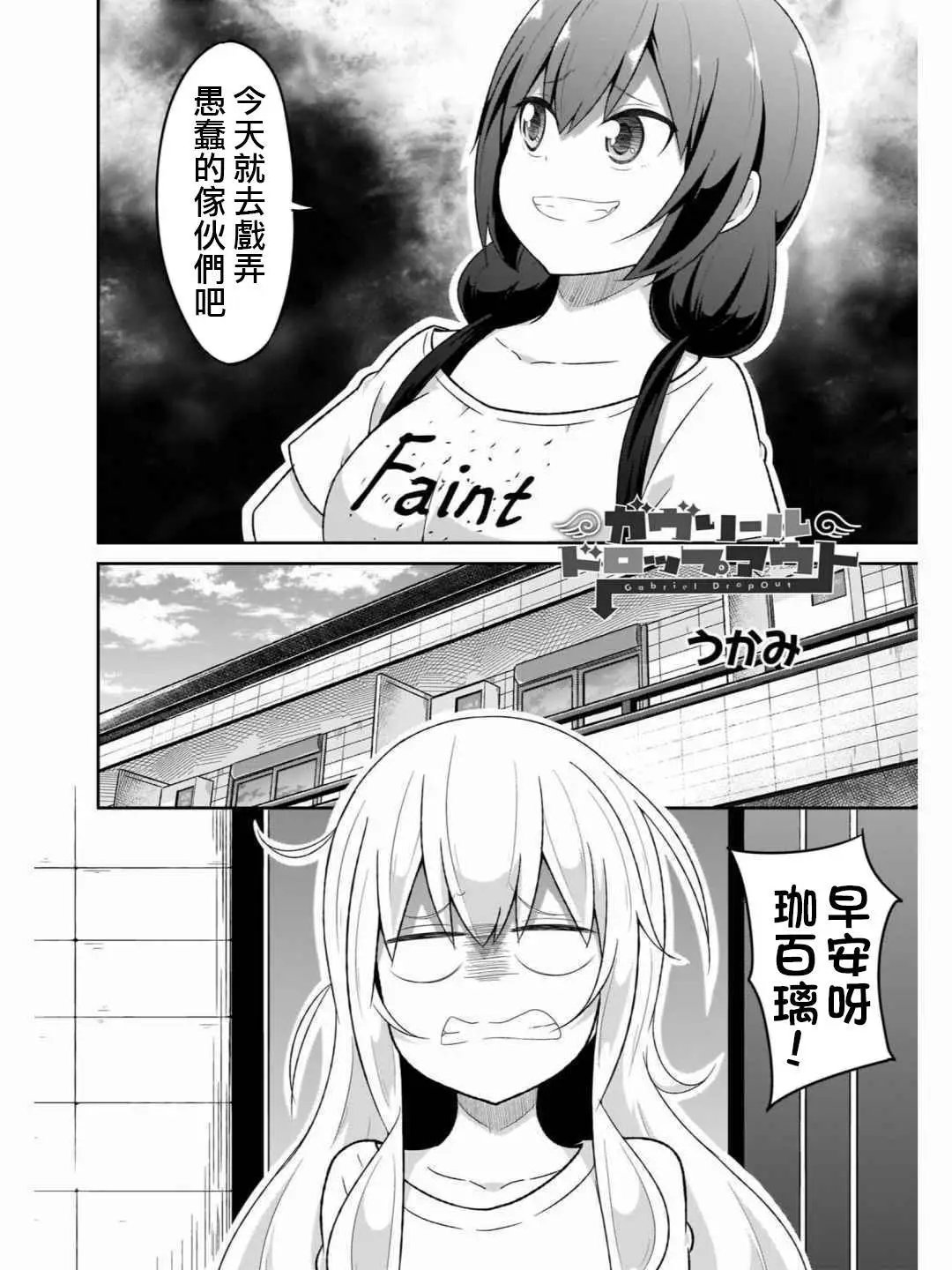 第71话