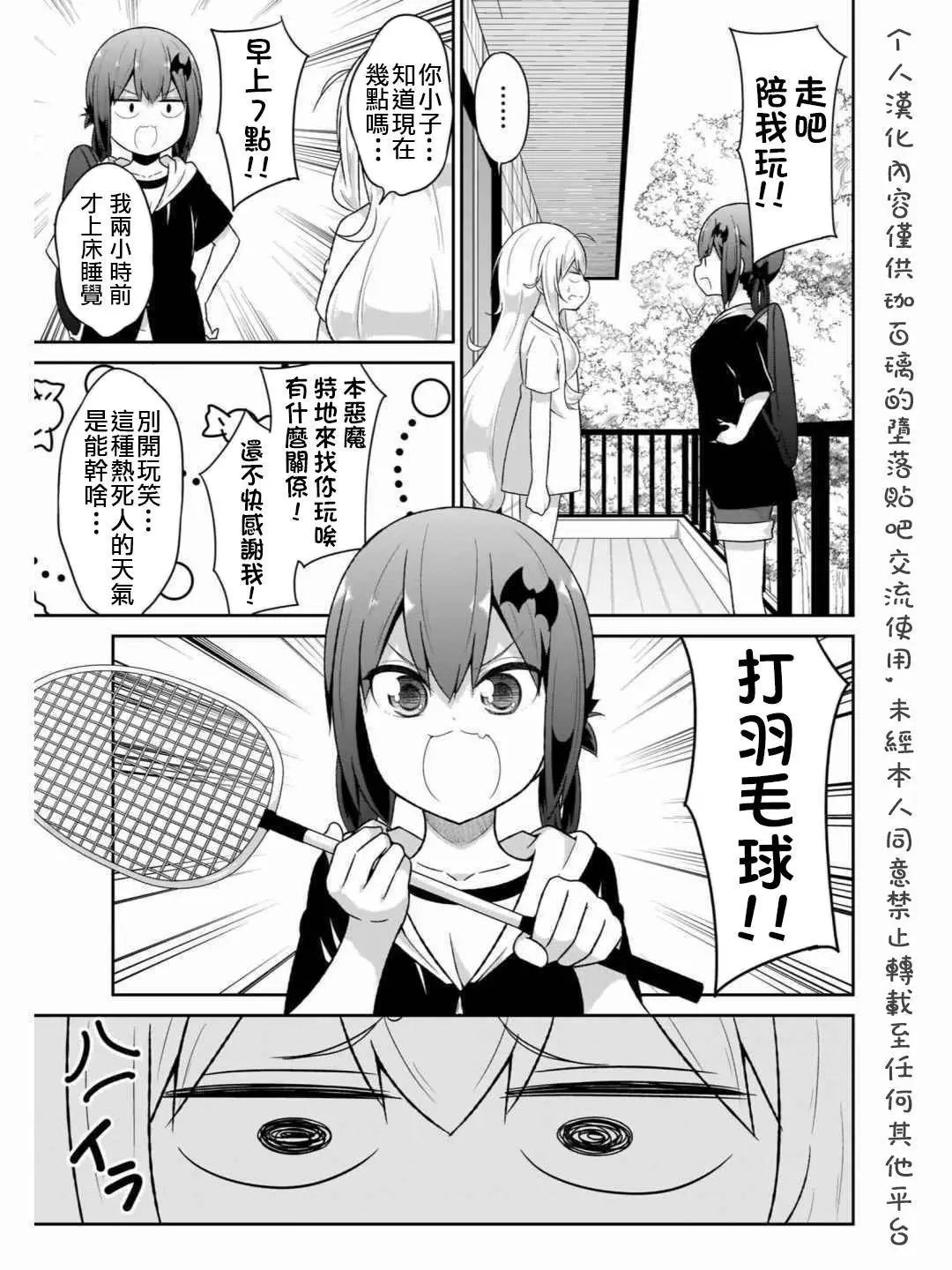 第71话