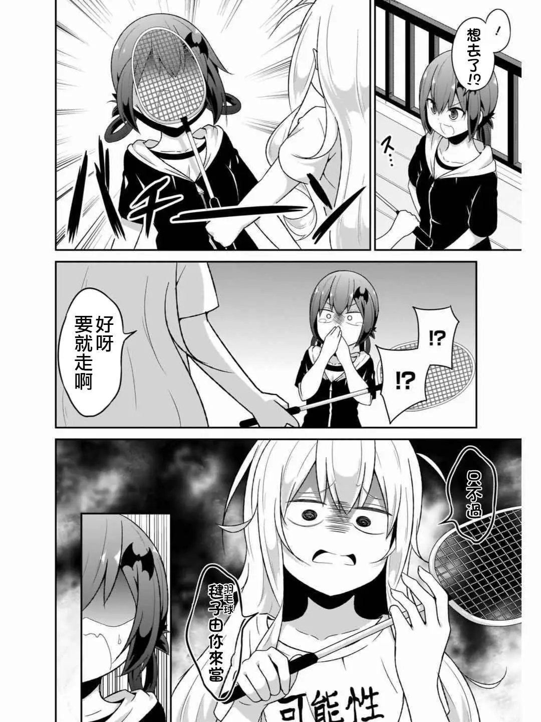 第71话