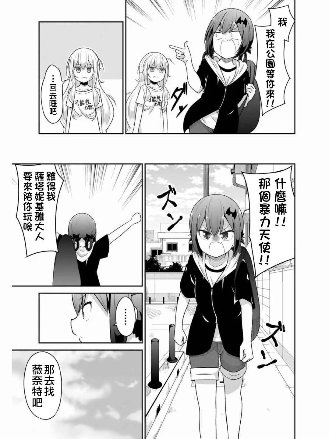 第71话