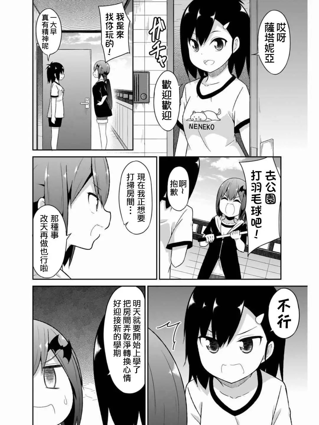 第71话