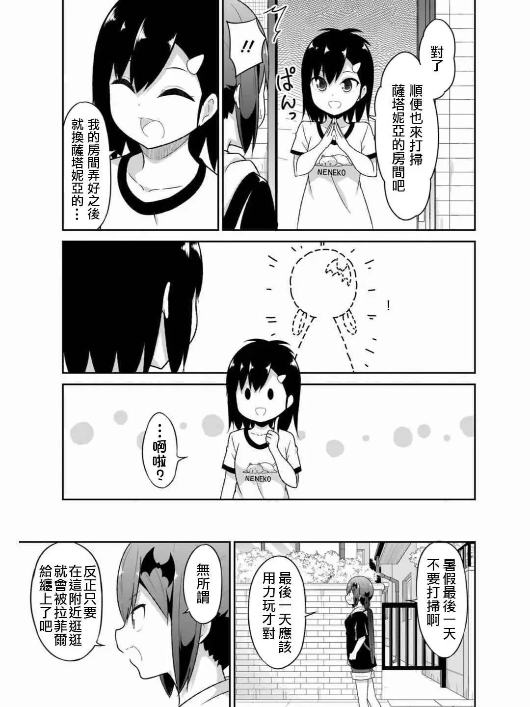 第71话