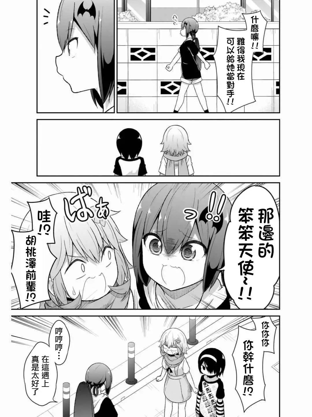 第71话
