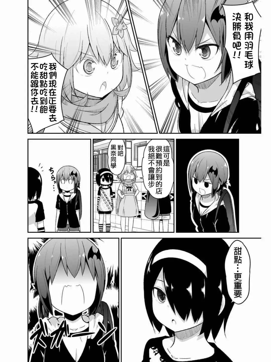 第71话