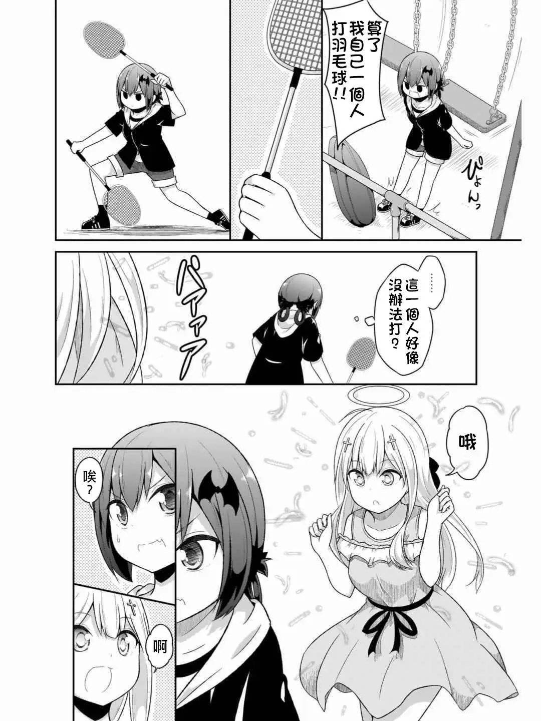 第71话