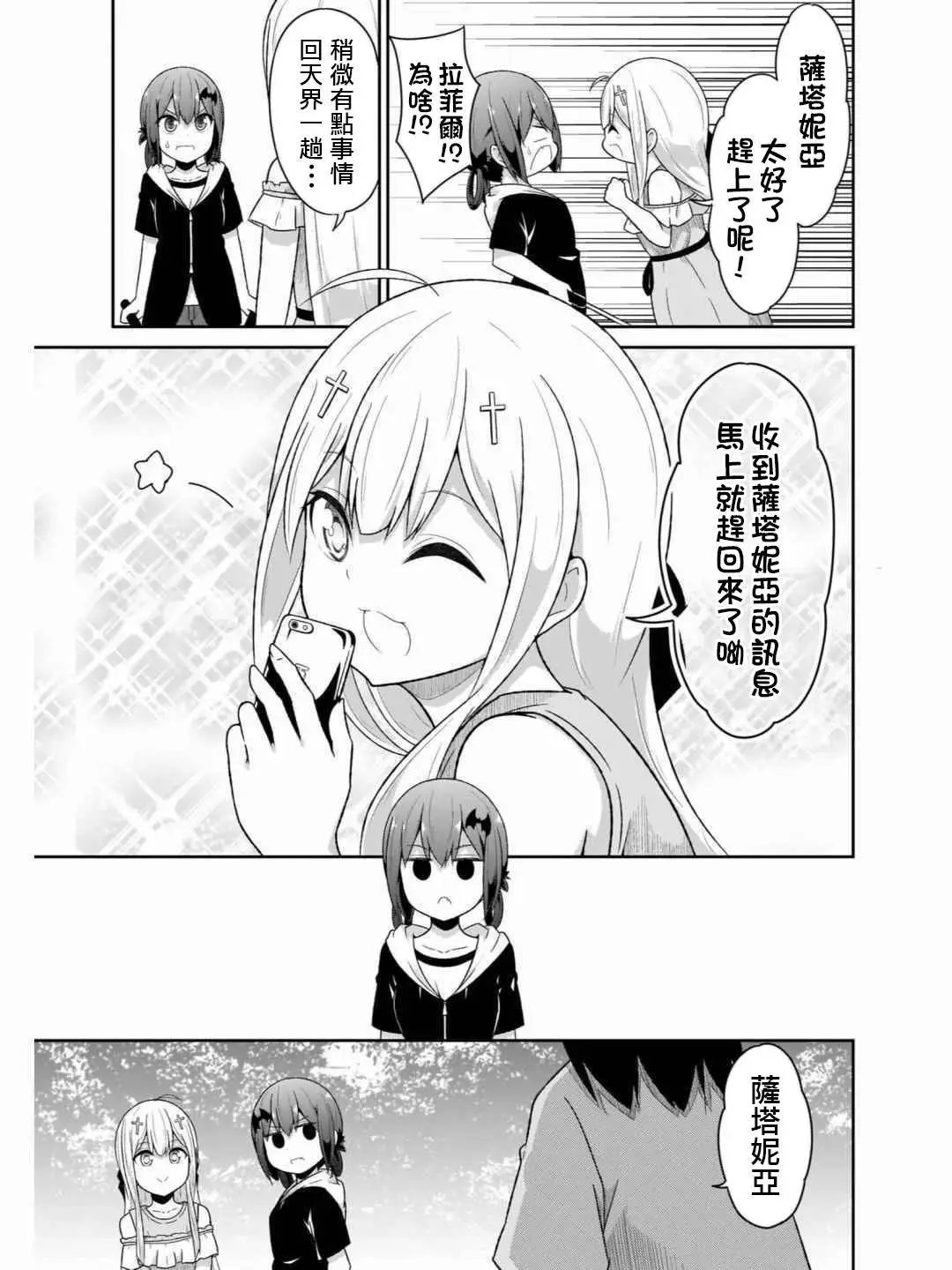 第71话