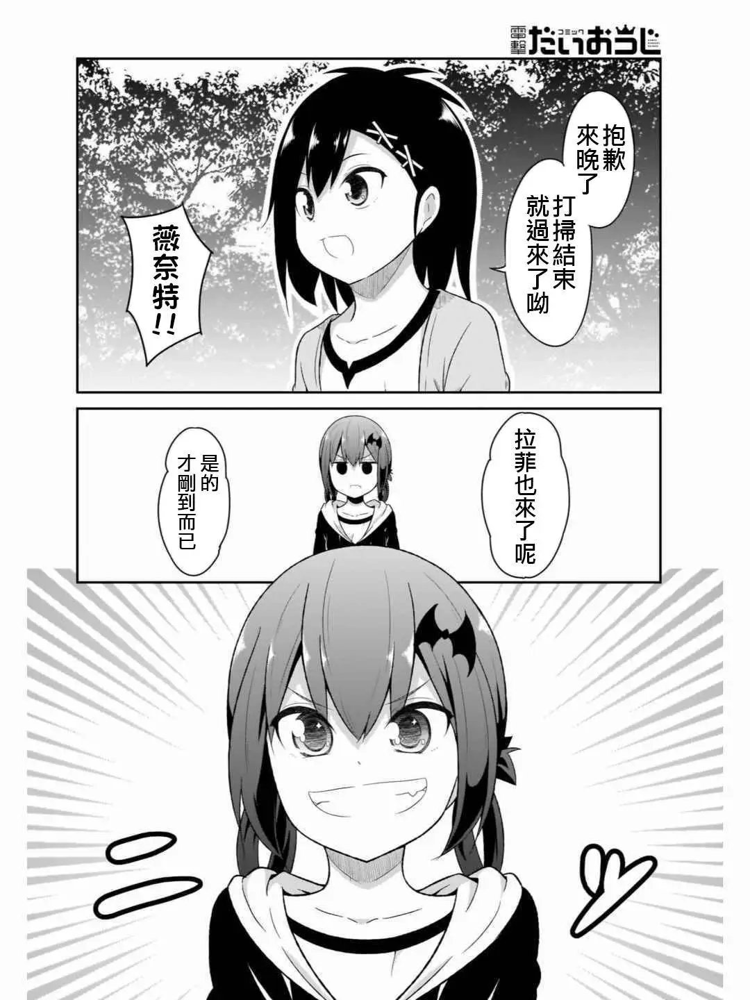 第71话