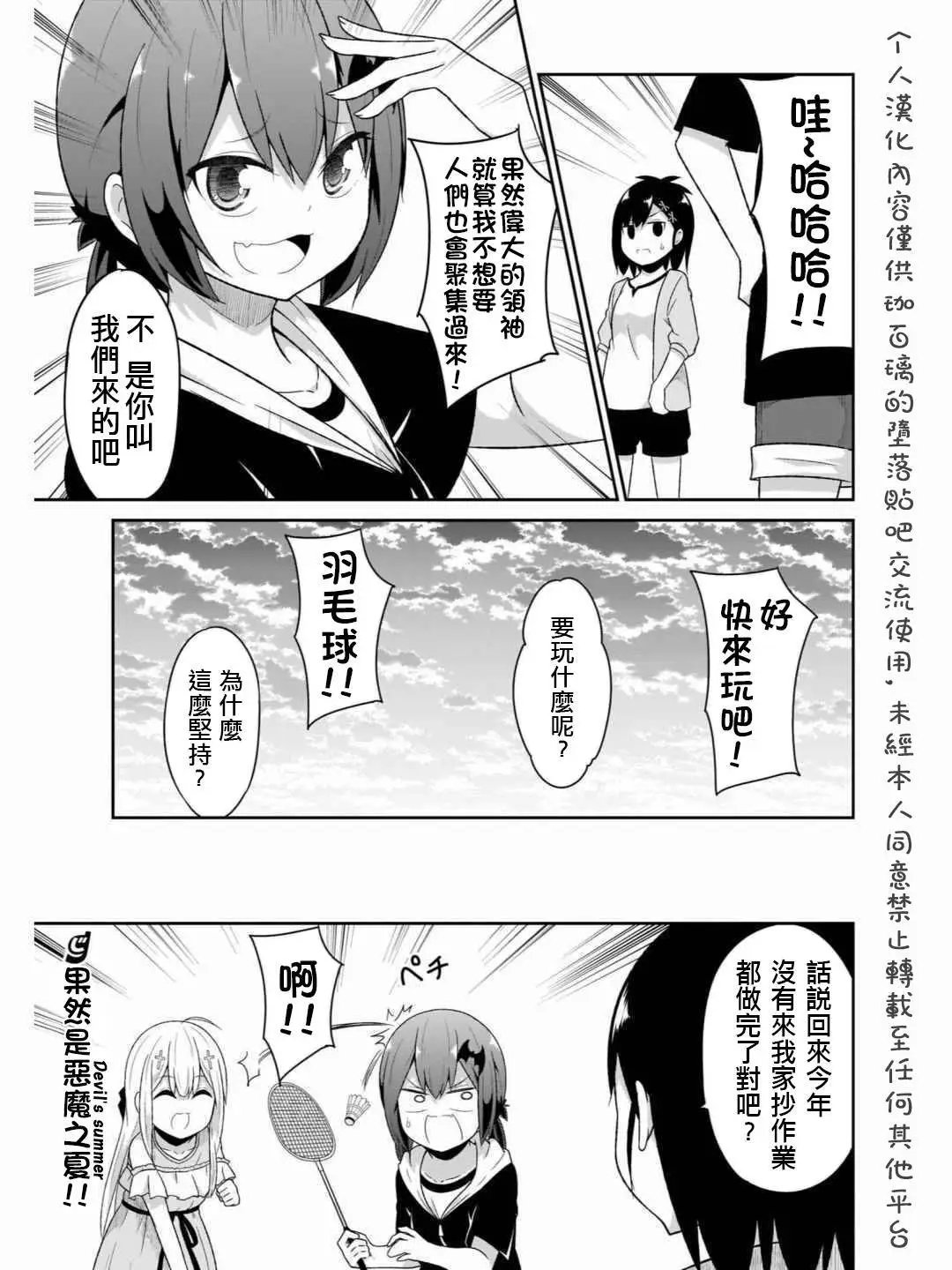 第71话