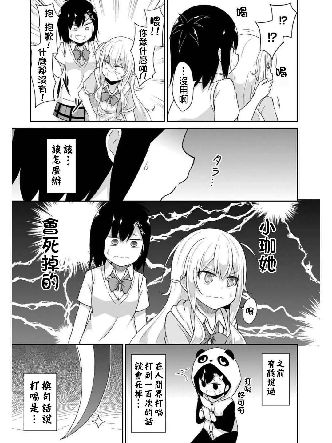 第72话