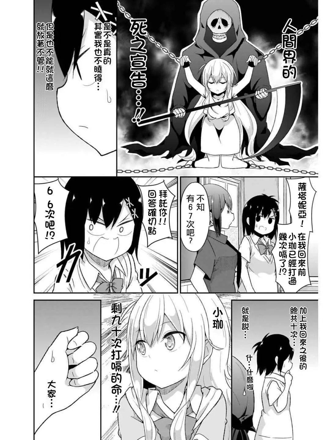 第72话