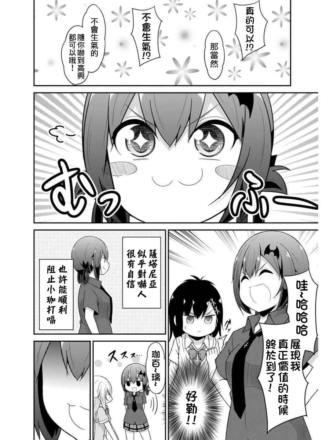 第72话