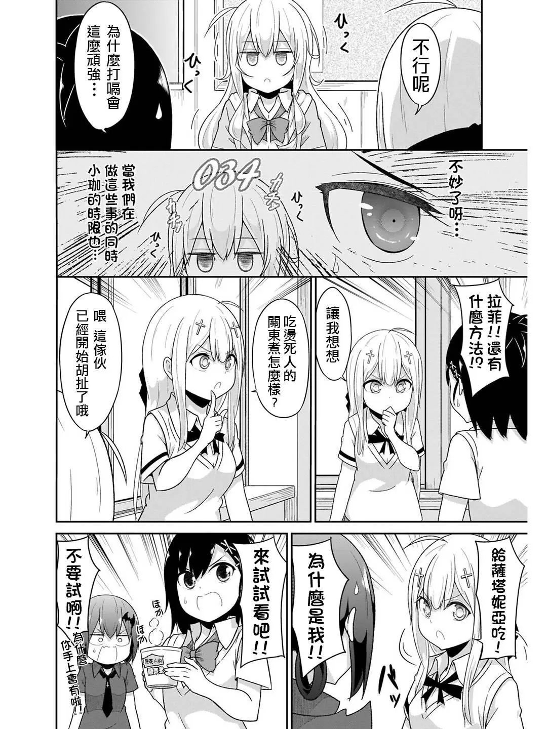 第72话