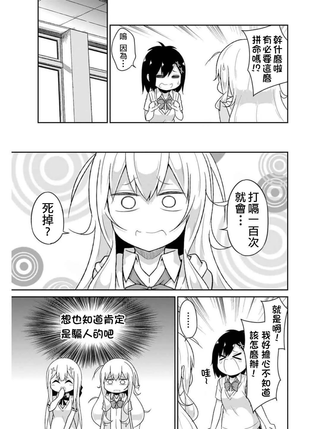 第72话