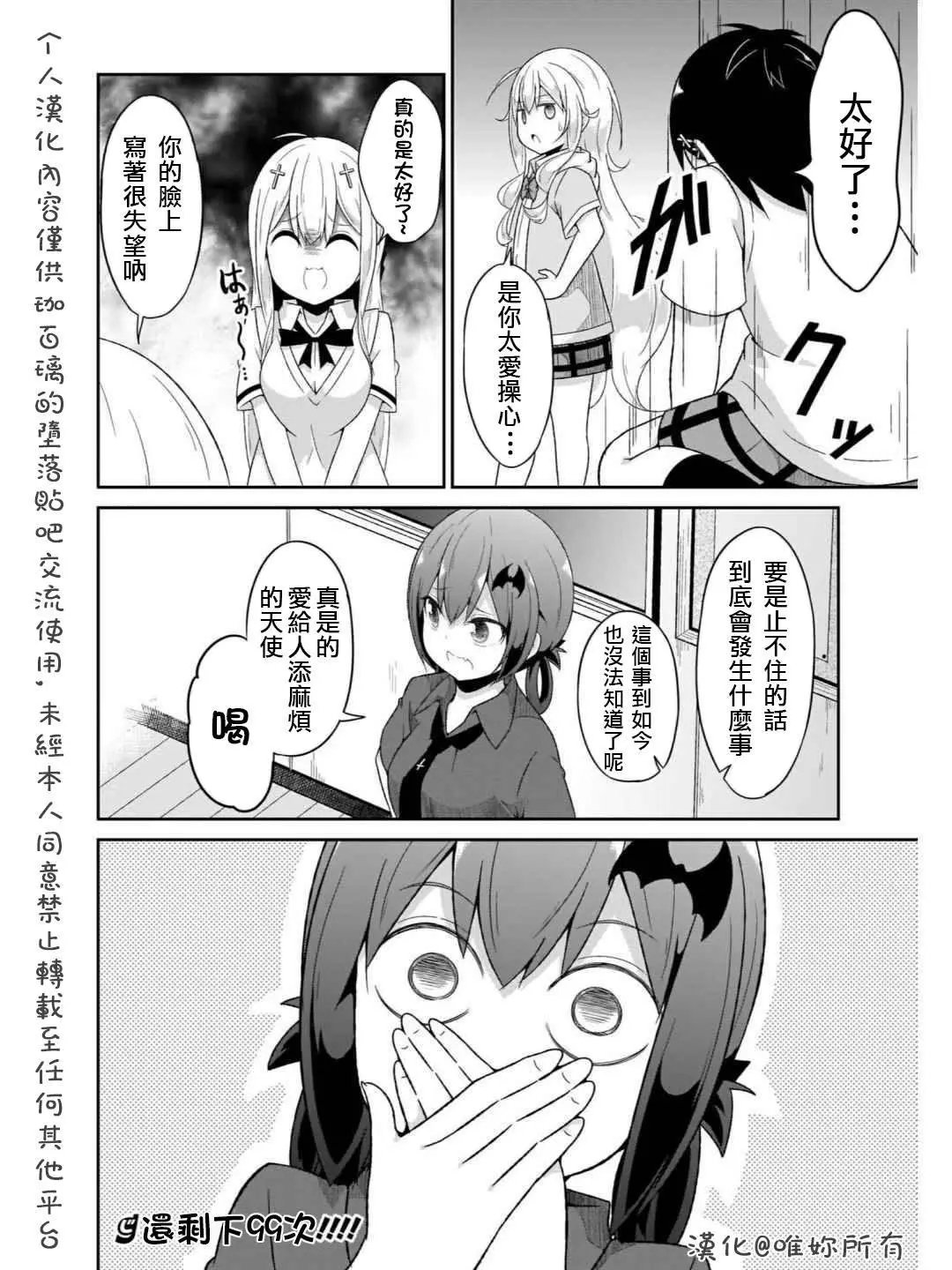 第72话