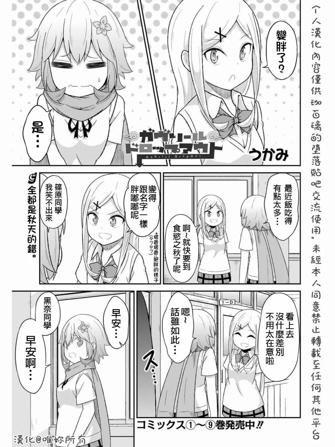 第73话