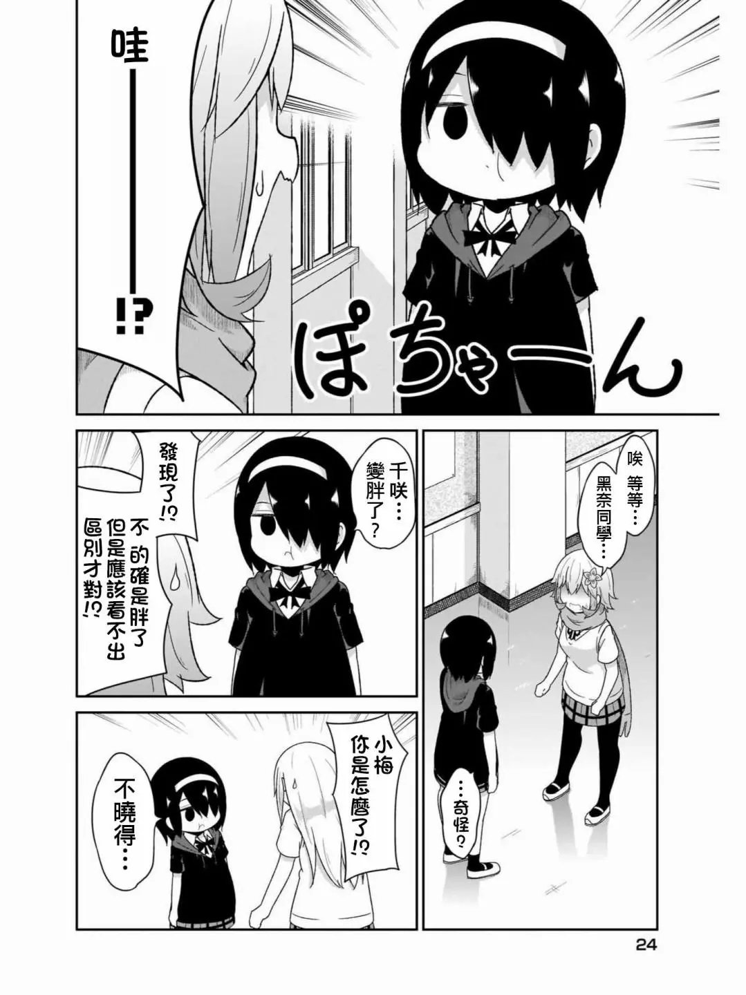 第73话