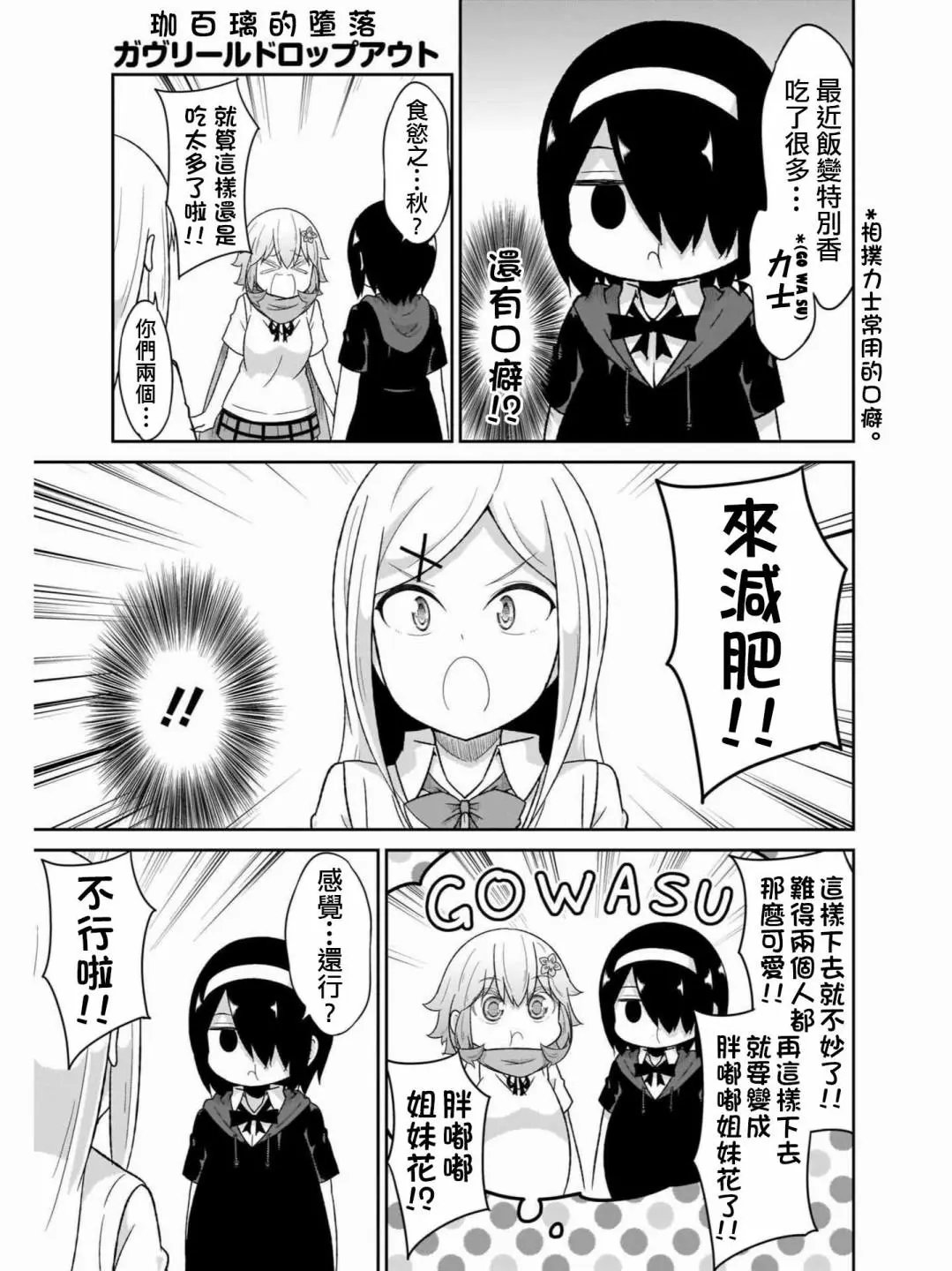 第73话