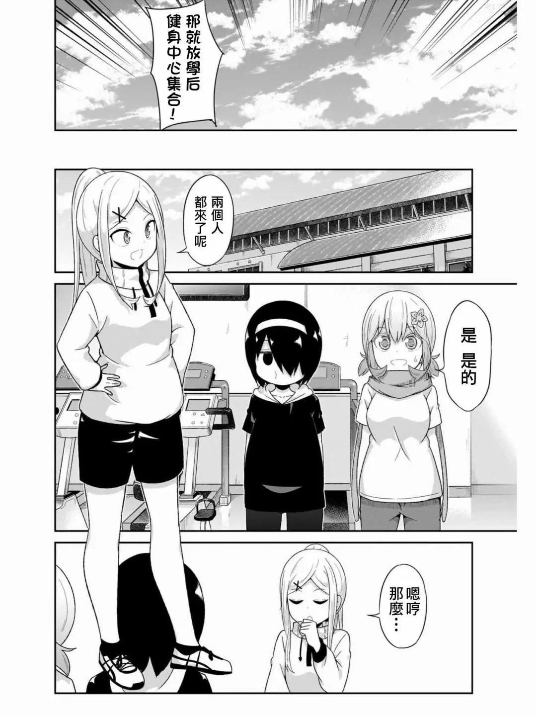 第73话