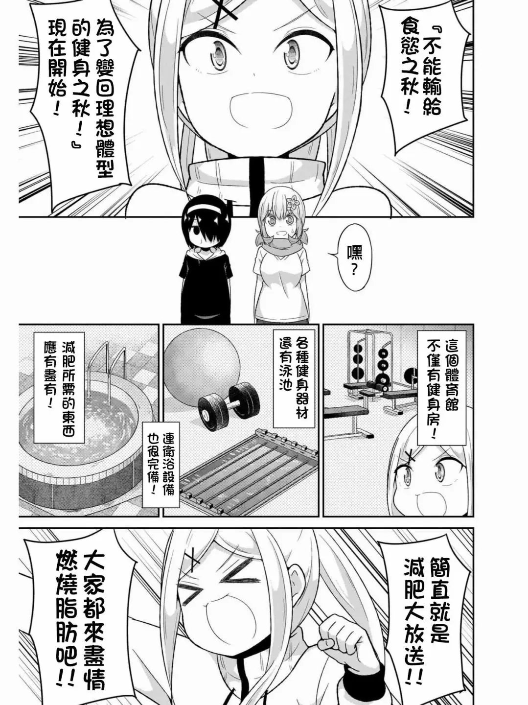 第73话