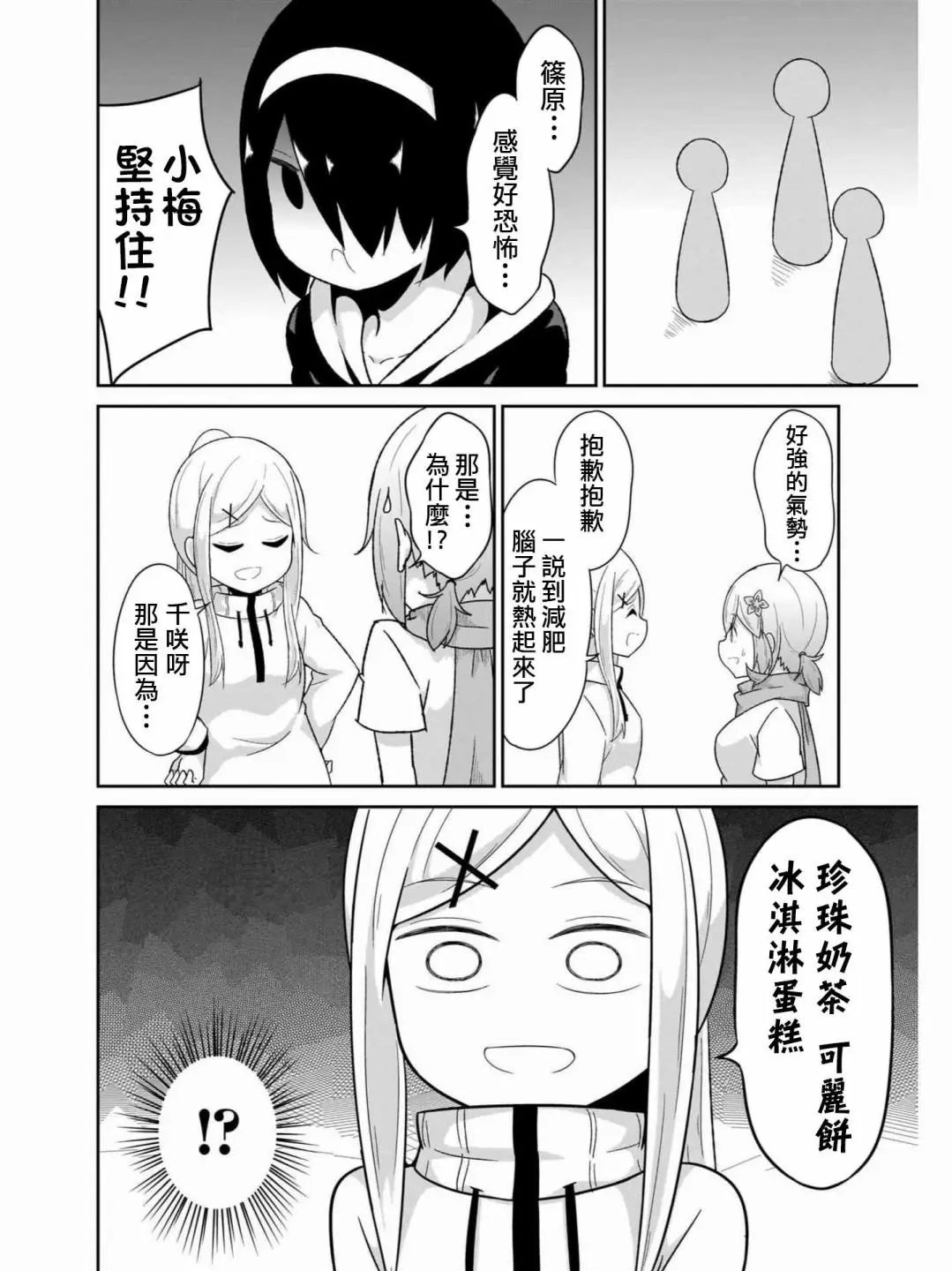 第73话