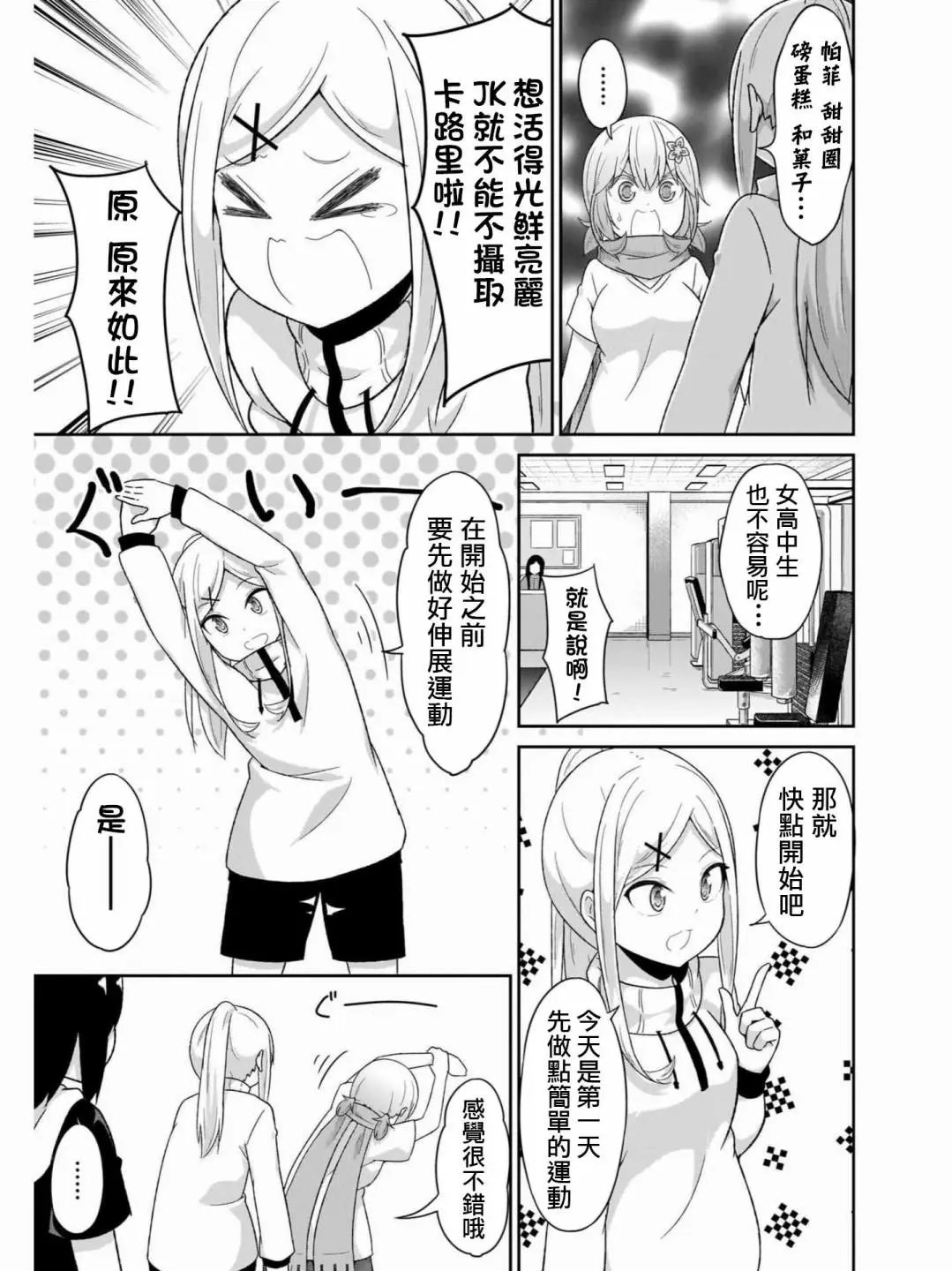 第73话