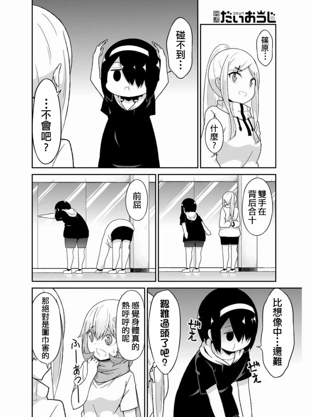第73话
