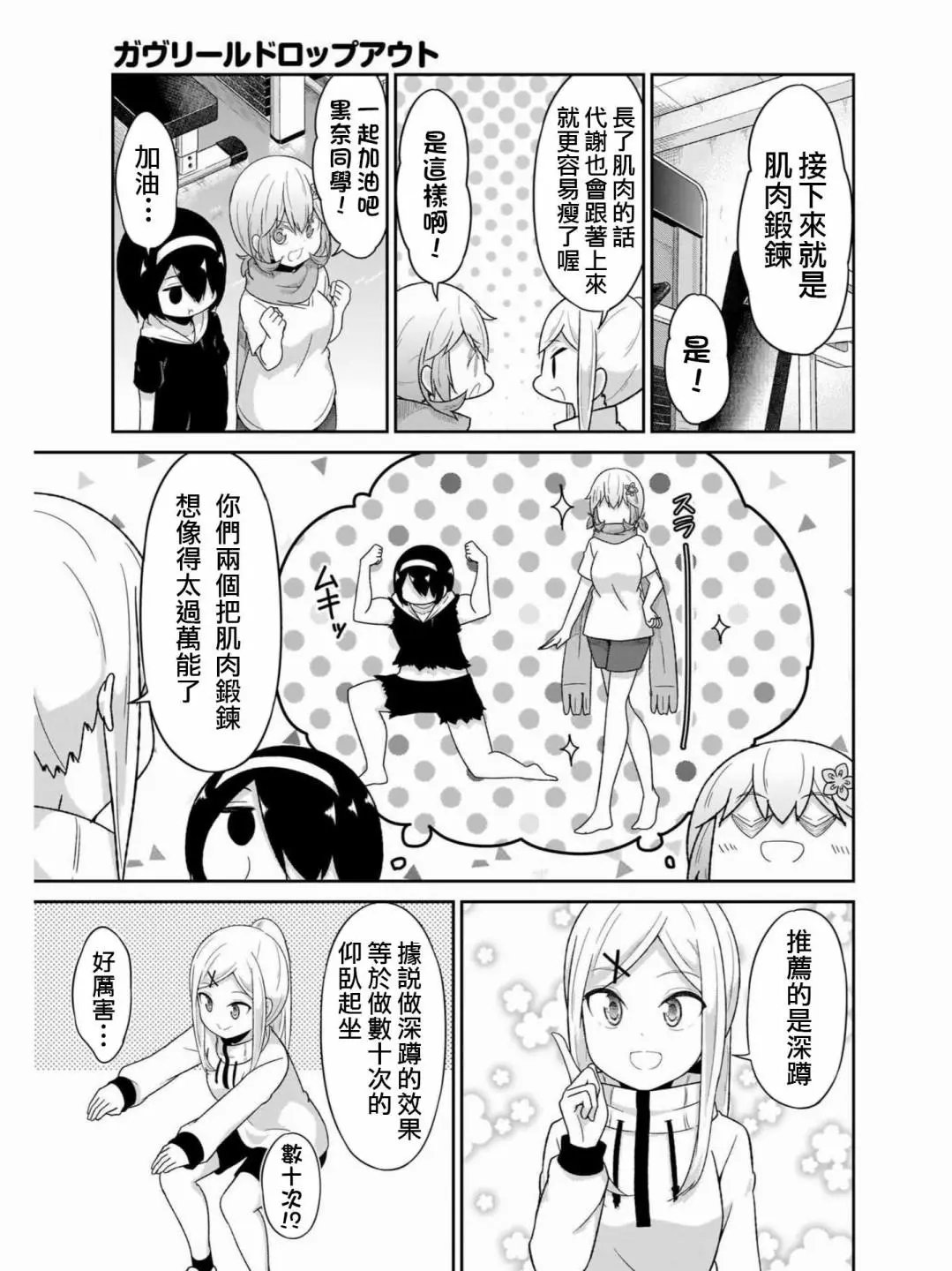 第73话