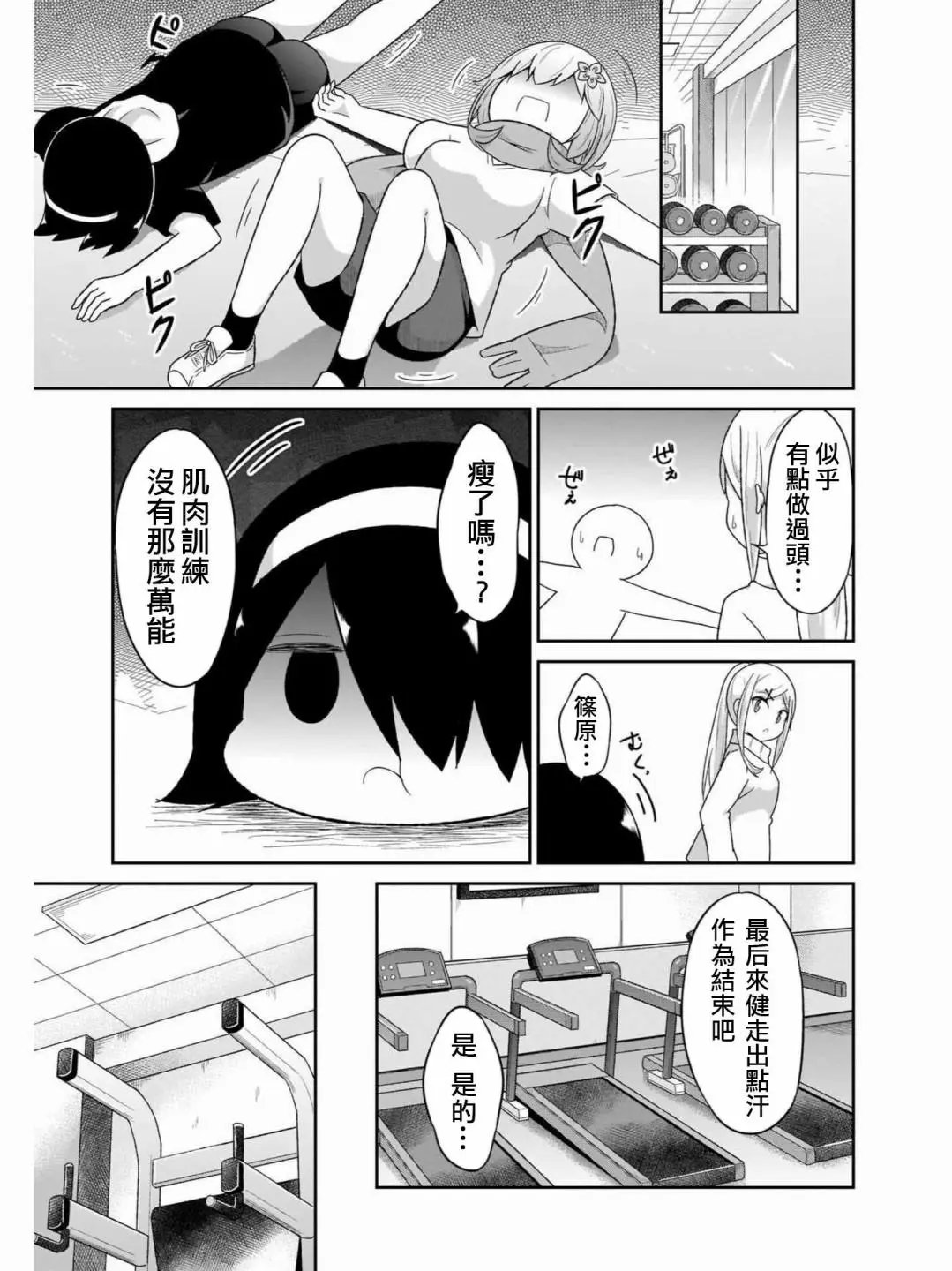 第73话