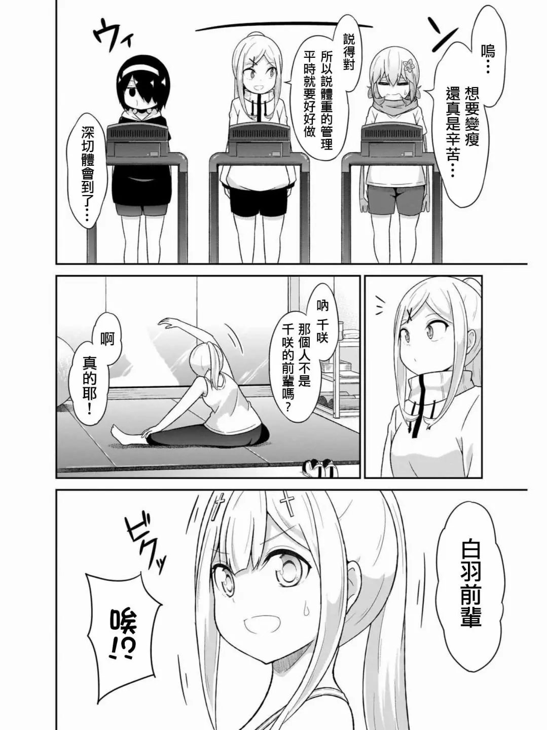 第73话