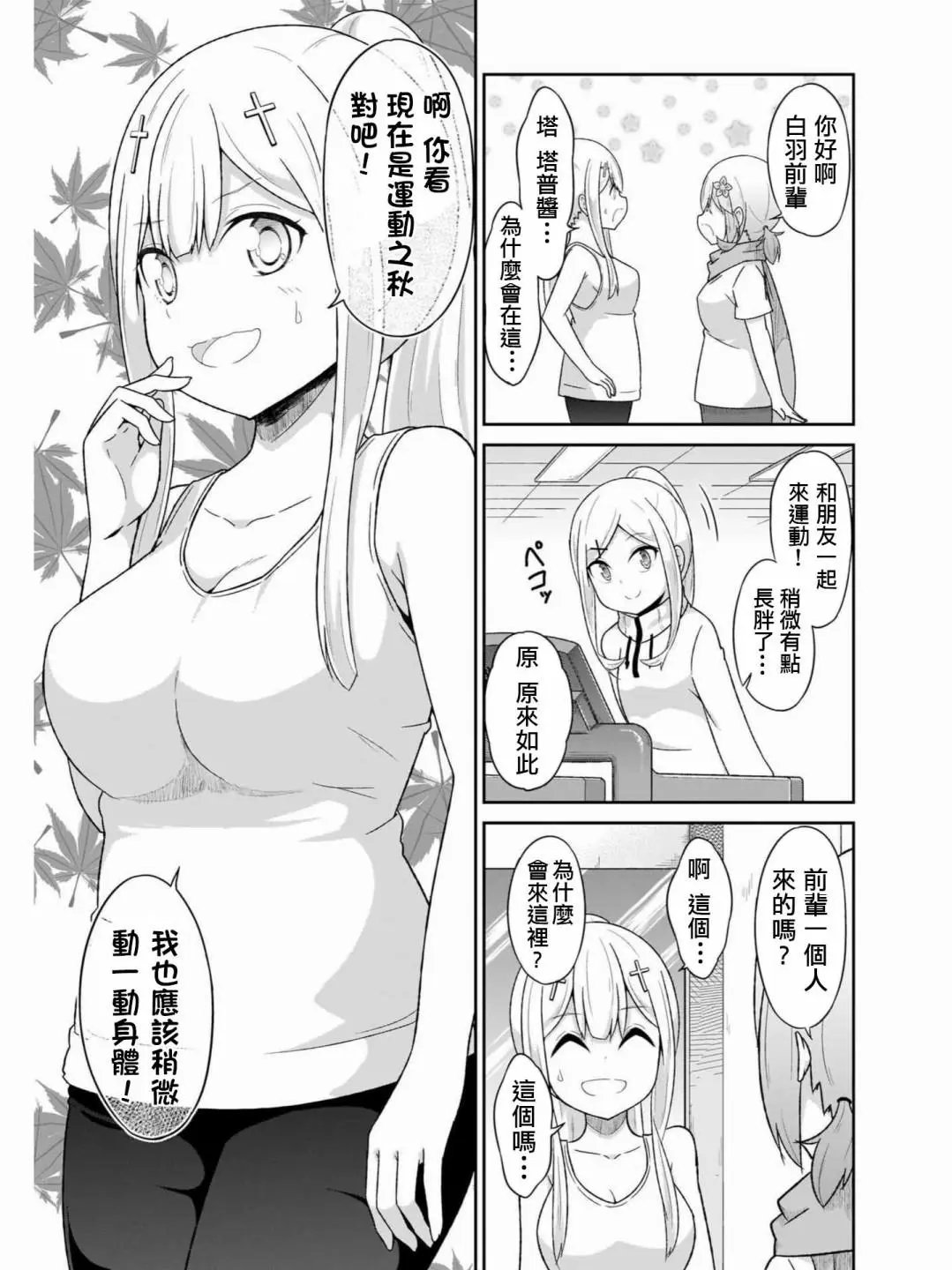 第73话