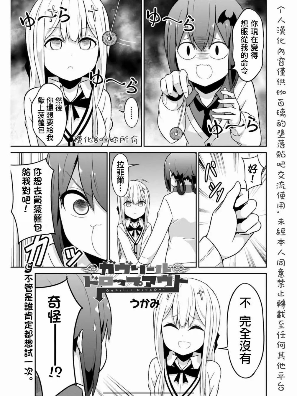 第74话